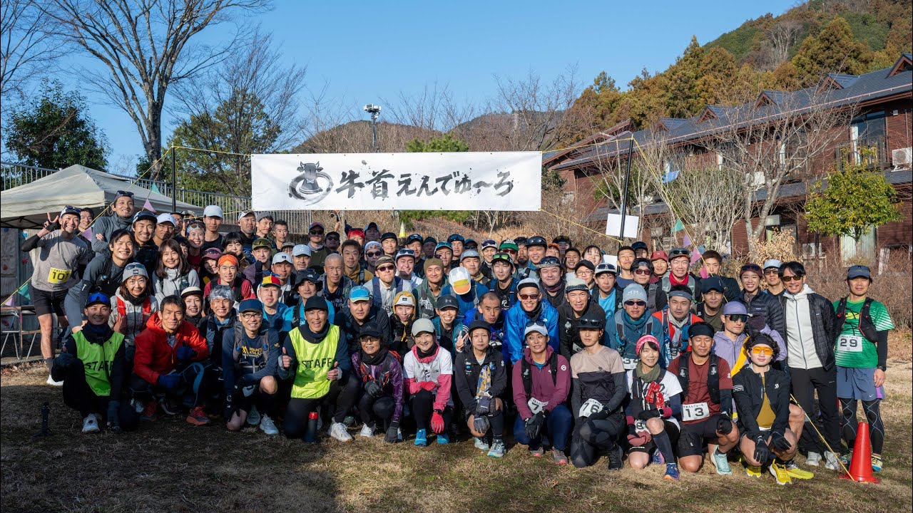 第3回牛首えんでゅ〜ろ 2026.1.18