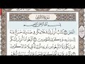 سورة الأعراف الصفحة 151 من الاية 1 الى 11 عبدالباسط عبدالصمد مجود سورة الأعراف الصفحة 151 من الاية 1 الى 11 عبدالباسط عبدالصمد مجود