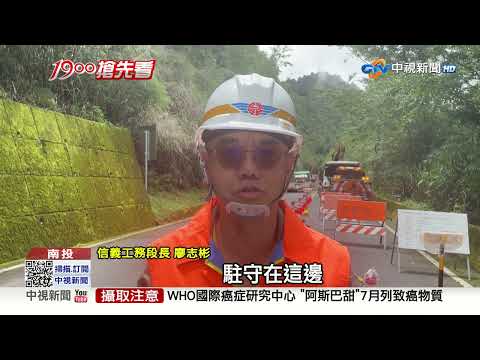 落石從天降2天2度坍方 塔塔加"巨石崩落"阻斷交通│中視新聞 20230630