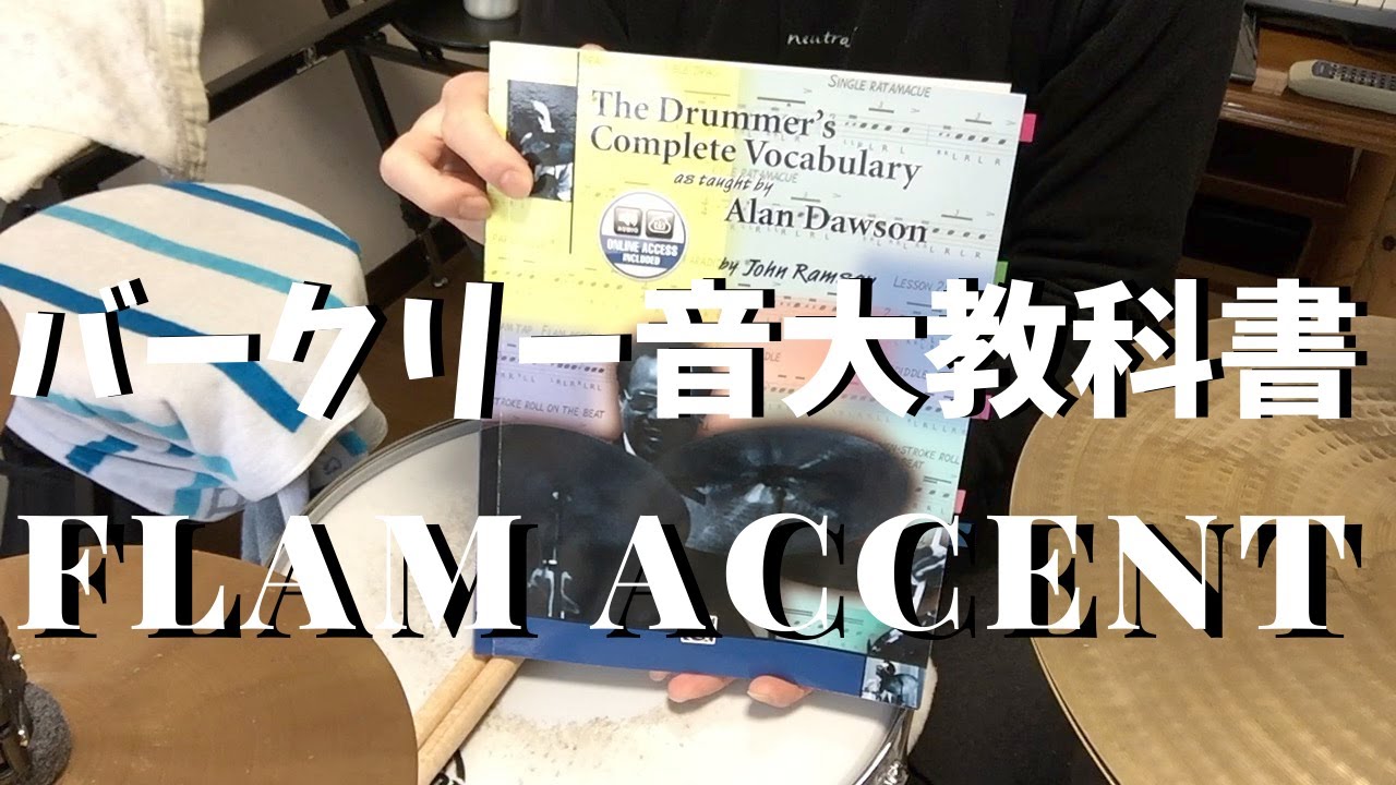 The Rudimental Ritual at Berklee College of Music