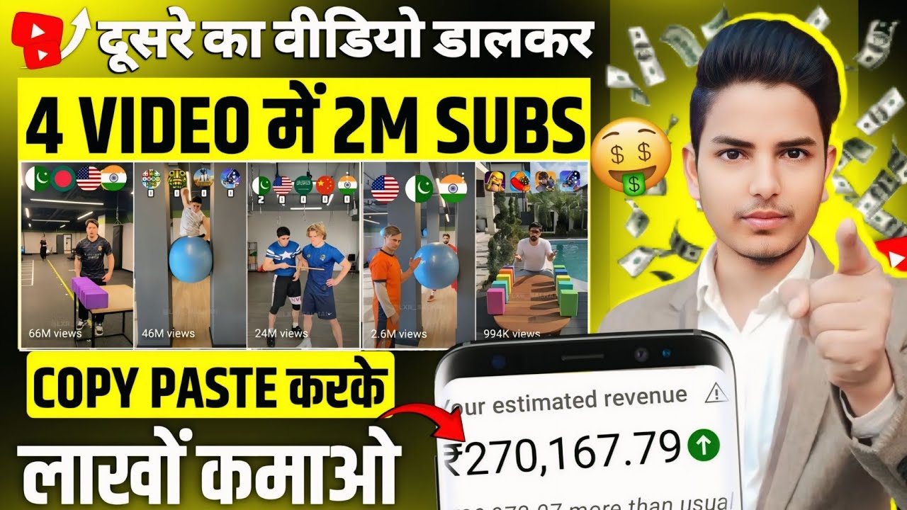4 Video मे 2M Subscribers किया copy paste video on youtube and earn ...