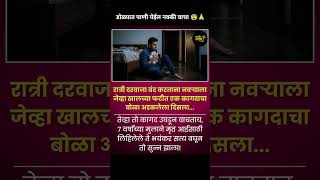 bigboss marathi season6 #shortvideo #shorts #viralshort
