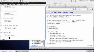 Linux演習[23] Tomcat 詳細設定