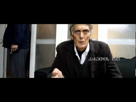 მურმან ჯინორია, მავთულ-ხლართები, დვანი საქართველო