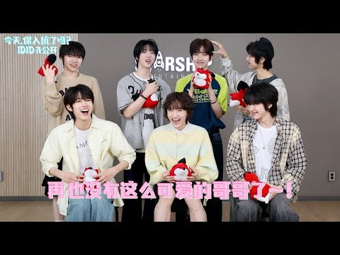 【IDID 아이딧】20250813 IDID SOHU KOREA interview 인터뷰 Teaser（오늘,입덕할래? 今天，你入坑了吗？）