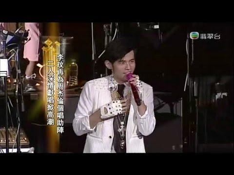 周杰倫 20130920 娛樂頭條 魔天倫演唱會 香港站 李玟