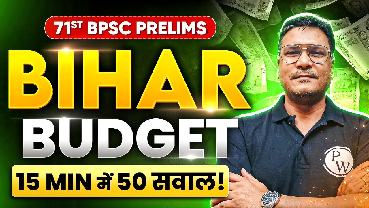 71st BPSC Bihar Budget 2025-26 🔥| 50 Bihar Budget Questions in 15 Min | 71 BPSC Prelims Revision