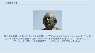 心理学の歴史