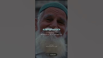 إن الله يدخل الذين آمنوا وعلموا الصالحات القارئ عبد الباسط