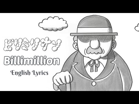 Billimillion - Yuuri【English & Romaji Lyrics】