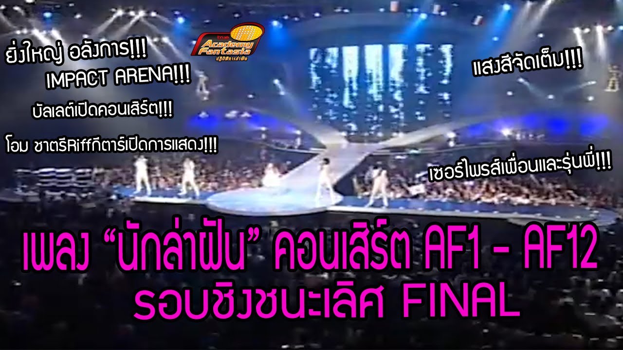 รวมเพลง