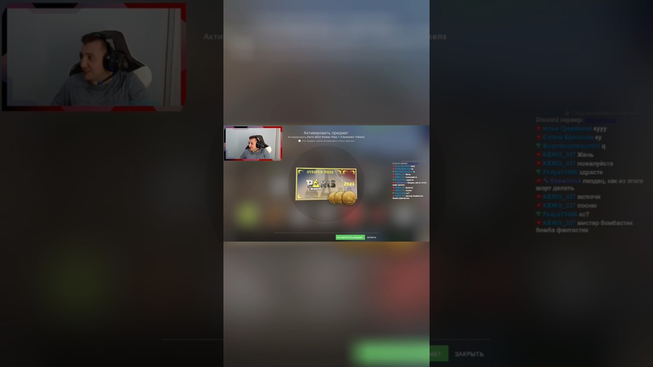 Купил пропуск CS 😄  