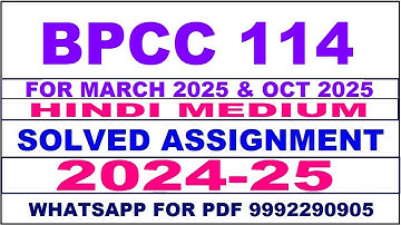 bpcc 114 solved assignment 2024-25 | bpcc 114 solved assignment in english 2025 | bpcc 114 2024-25