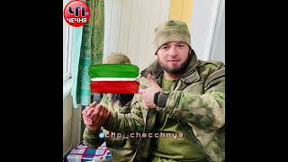 ❗️Героический поступок Чеченца в Украине который защищая товарищей отдал свою жизнью! Умаров Хусейн!