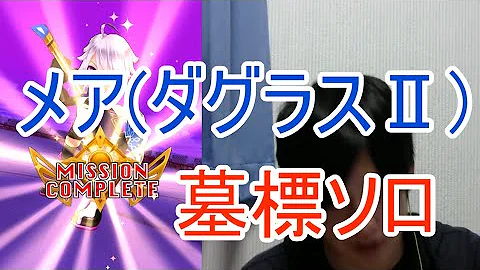ダグラス 2 協力 ダグラス 2 協力