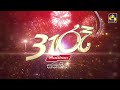 Swarnawahini 31st Night with Maliban 31-12-2023