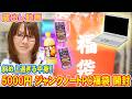 【福袋】衝撃!!秋葉原5000円ジャンクノートPC福袋開封でまさかの中身【蔵出し】