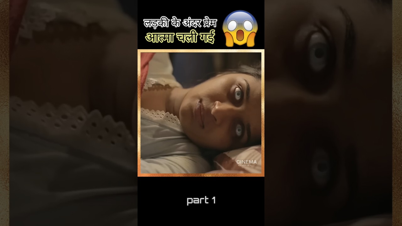 south horror movie #shorts #shortfeed