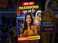 30 Second Me Password Recover Kare💯#passwordreset #crome#tricks #shortsindia #techhindi