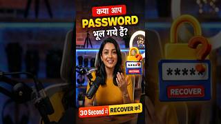30 Second Me Password Recover Kare💯#passwordreset #crome#tricks #shortsindia #techhindi
