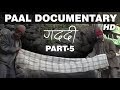  paal part 5  documentary  manoj chauhan  chokkas bhaardwaj