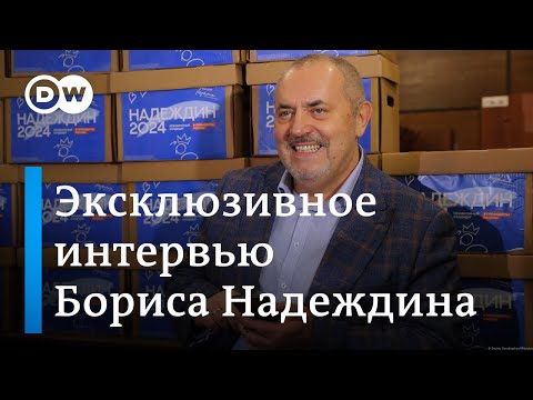 Борис Надеждин - о "недостатках" в подписях, шансах на победу и отношении к протестам против Путина