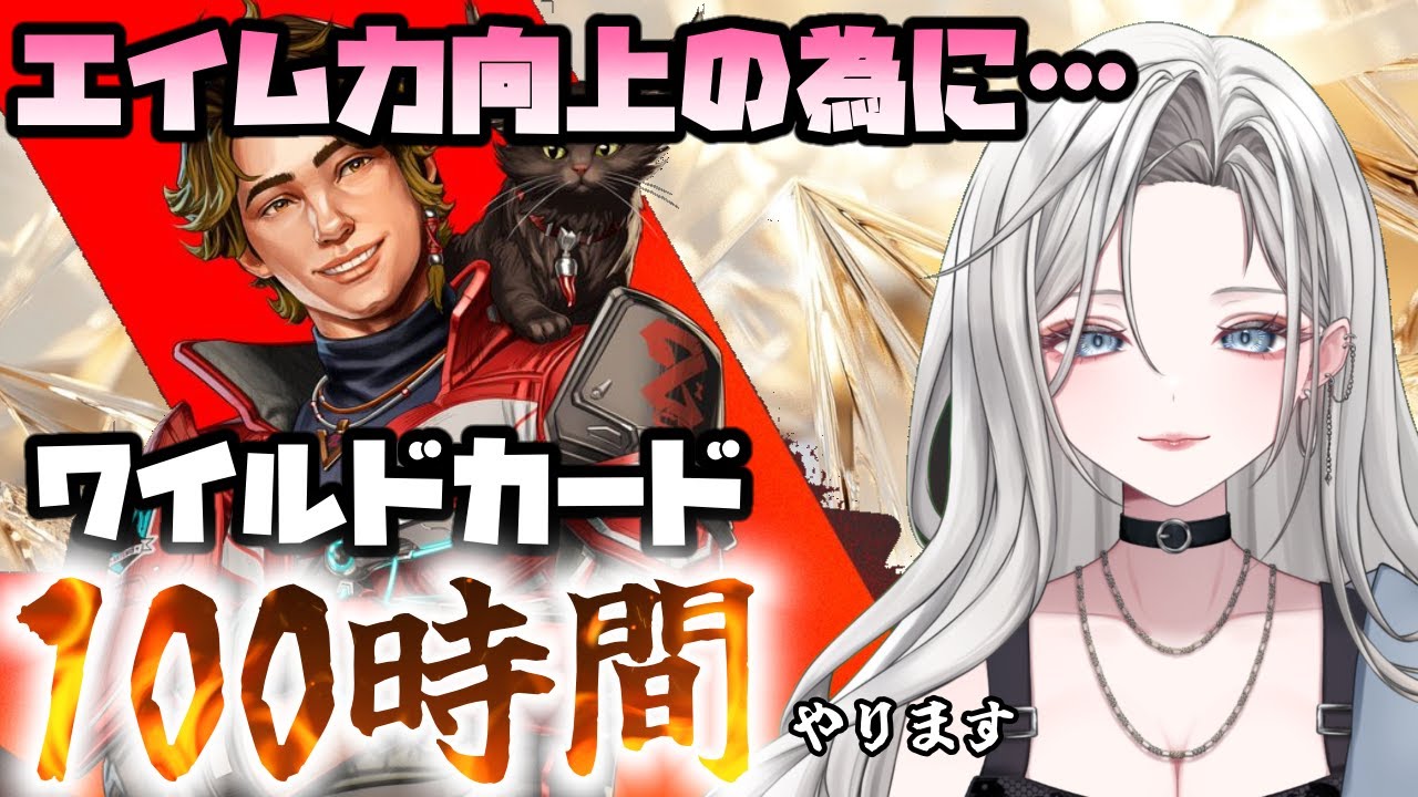 【#apex 】エイム力向上委員会、始動　#shorts #vtuber