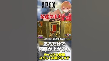 マジで最速でタボチャディボが使えるw使えるなら一人は持った方がいい！【 APEX のったん エペ解説 】#apex #apexlegends #のったん #エペ解説 #エペ
