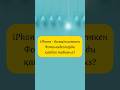 Айфондағы өшіп кеткен фото видеоларды қайдан табамыз