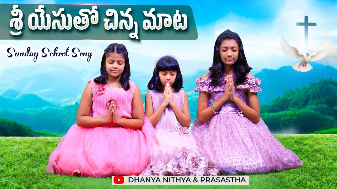 Sri Yesutho Chinna Maata || Dhanya, Nithya & Prasastha || Bro KJW Prem