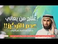 علاج من يعاني عدم التركيز محاضرة الاستاذ ياسر الحزيمي 