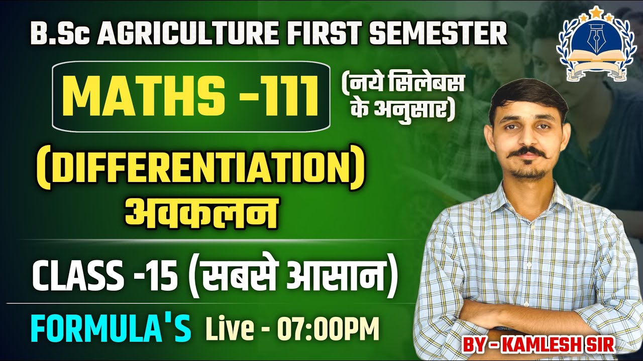 Differentiation Formulas in Easy Way || B.Sc AGRICULTURE MATHS || MATHS-111 