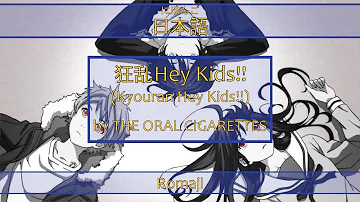 تحميل 狂乱heykids 歌詞付き Mp4 Mp3 تحميل 狂乱heykids 歌詞付き Mp4 Mp3