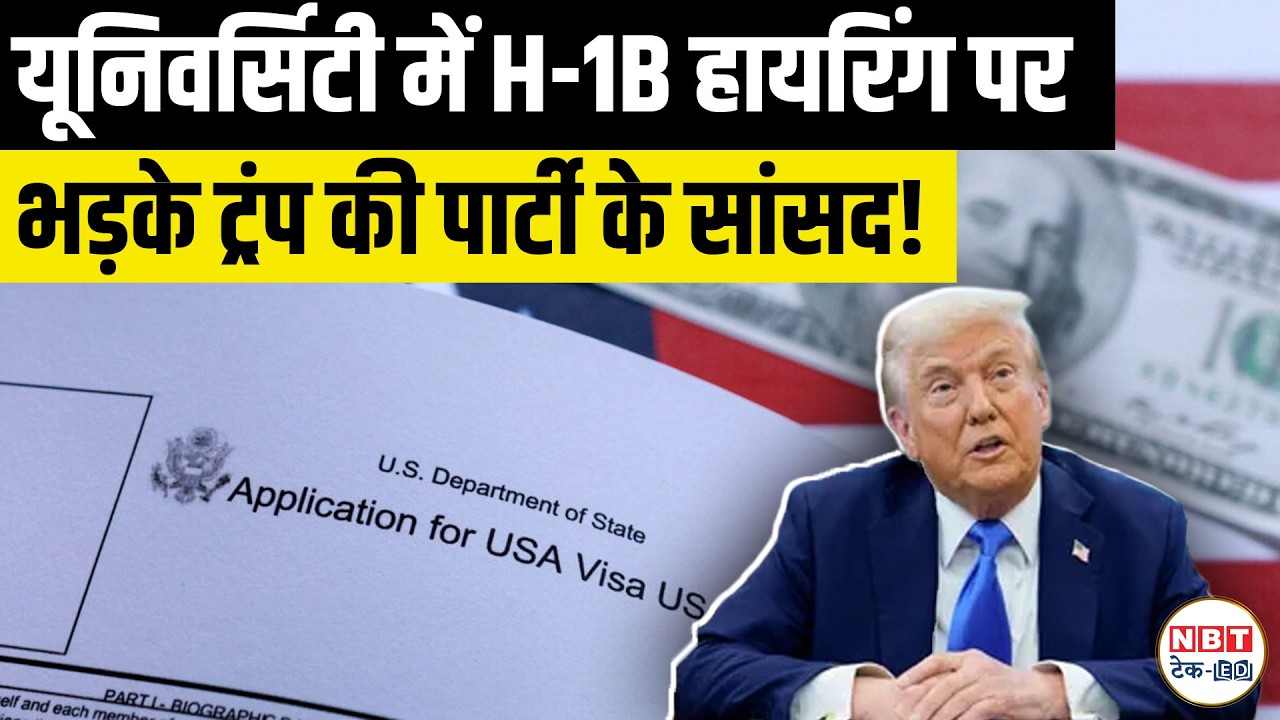 H-1B Visa University Hiring Controversy 2026: Indiana University & Indian Professionals Impact