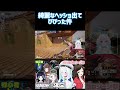 【R6S】ラペ中も気を抜いてはならないのです　#shorts 【甘雪しぐれす / Vtuber】