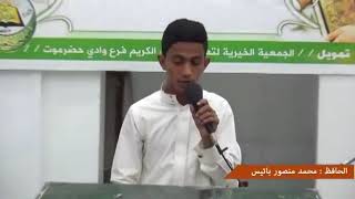 تلاوة رائعة جدا من سورة الأسراء بصوت  الحافظ:  محمد منصور باتيس حفظه الله ورعاه..