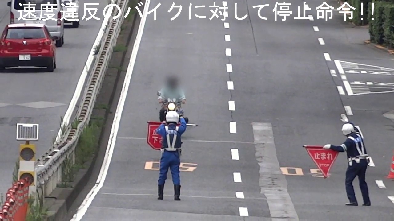 ネズミ捕り 速度違反のバイクに停止命令の瞬間 Youtube