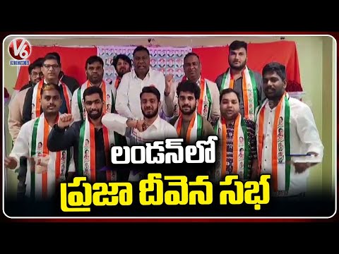 Praja Deevena Sabha In London Under TPCC NRI Cell  | Gampa Venugopal  | V6 News - V6NEWSTELUGU