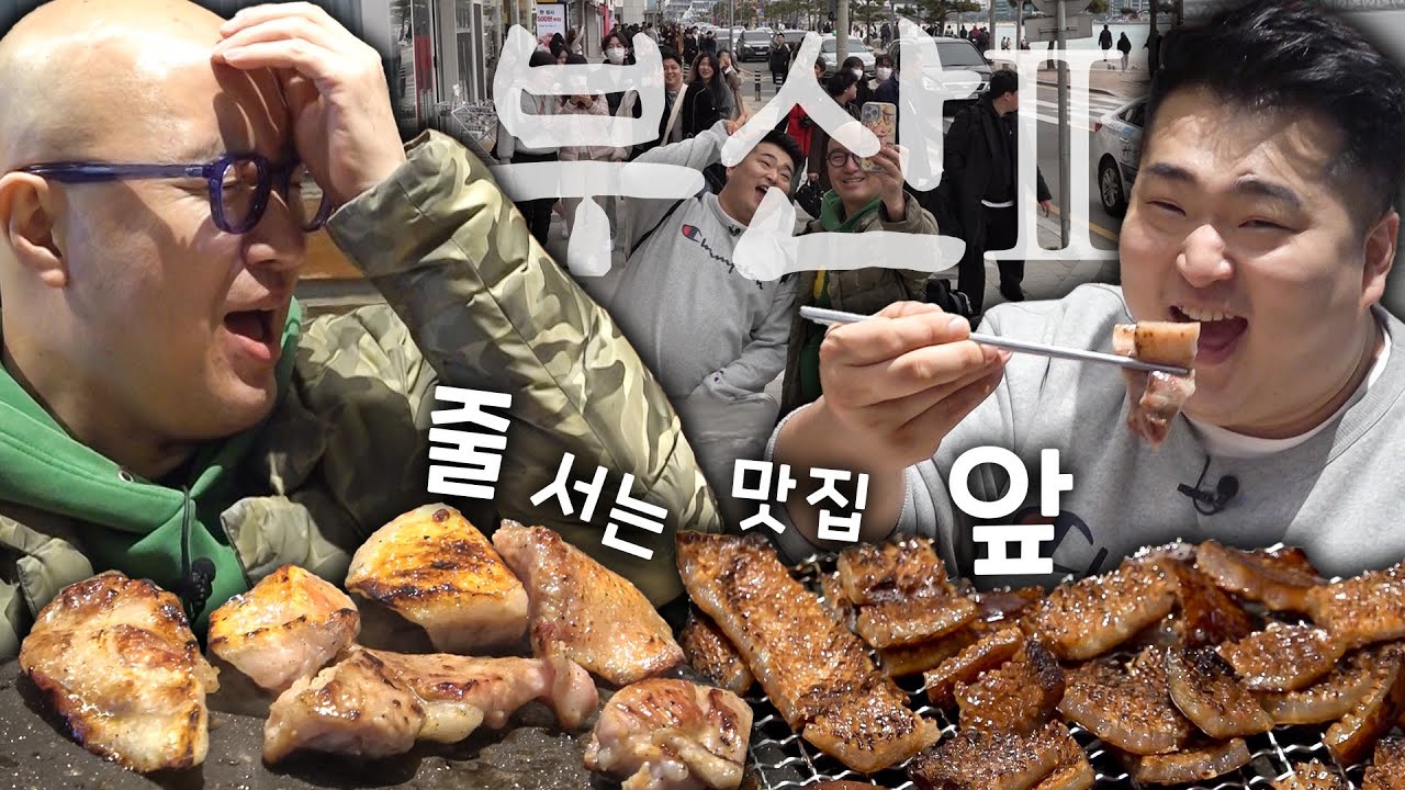 초필살돼지구이 광안직영점 소개 이미지 (1/1)