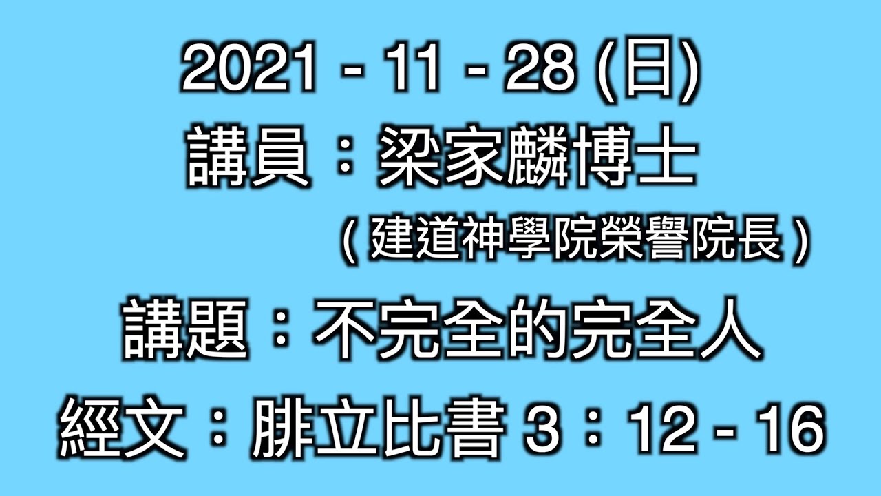 不完全的完全人