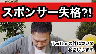 【祝！急上昇第１位！】Win Win Wiiinスポンサーとして宮迫さん、中田さん、皆さまに謝罪します。