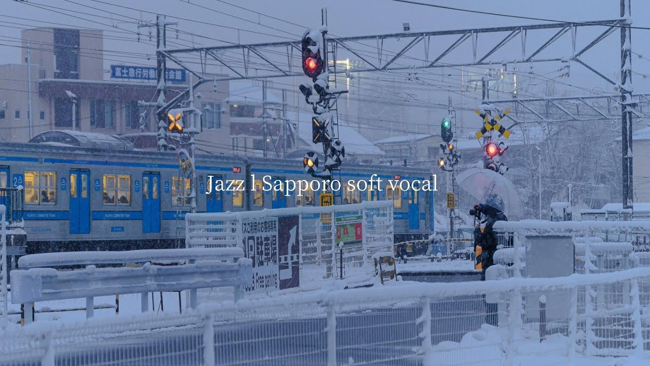 삿포로에 눈이 내려요, 따뜻한 재즈를 덮고 잠시 쉬어가세요 | Cozy vocal jazz