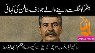 Stalin Documentary In Urdu Stalin Documentary In Urdu
