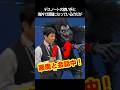 サッカー日本代表の森保監督がデスノートを使用していると世界で話題沸騰中！ #サッカー