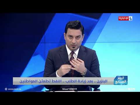 حسين طالب مدير عام شركة المنتجات النفطية