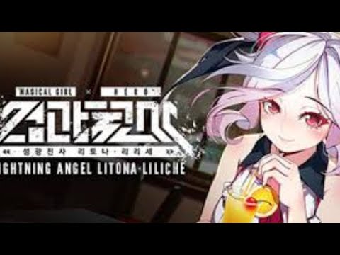 로리로봇..? (Lightning Angel Litona Liliche) 1편