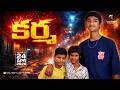 KARMA : Telugu New Short Film | Chandu | VISHNU | SRIHARI | Chandu Cinematics