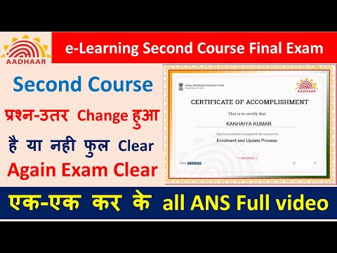 Aadhar e-learning Second Course Final Question And Answer | Adhar eLearning Second Course  final Ans