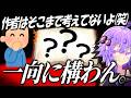 なぜ人は読書に「正解」を求めるのか?