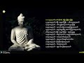 အန္တရာယ်ကင်း ရတနသုတ်ပရိတ်တော်များ  ဆရာတော်ကြီးများစုပေါင်း